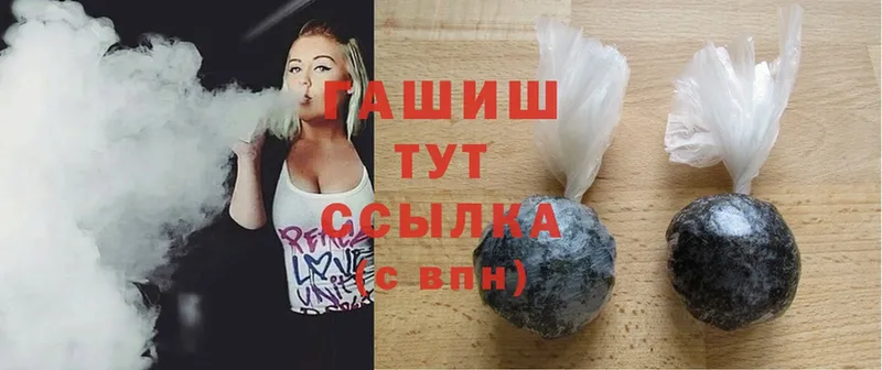 ГАШ hashish  маркетплейс наркотические препараты  Тосно  omg ТОР 