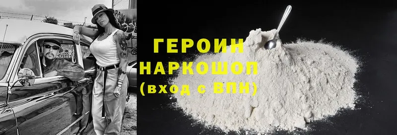 продажа наркотиков  блэк спрут ссылки  ГЕРОИН Heroin  Тосно 