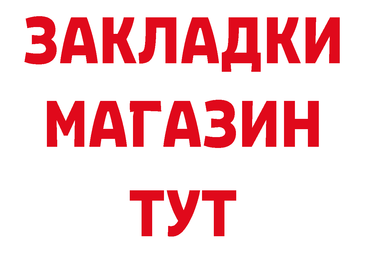 БУТИРАТ бутик зеркало даркнет блэк спрут Тосно