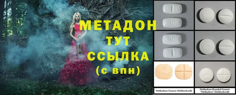 нарко площадка как зайти  Тосно  МЕТАДОН methadone 